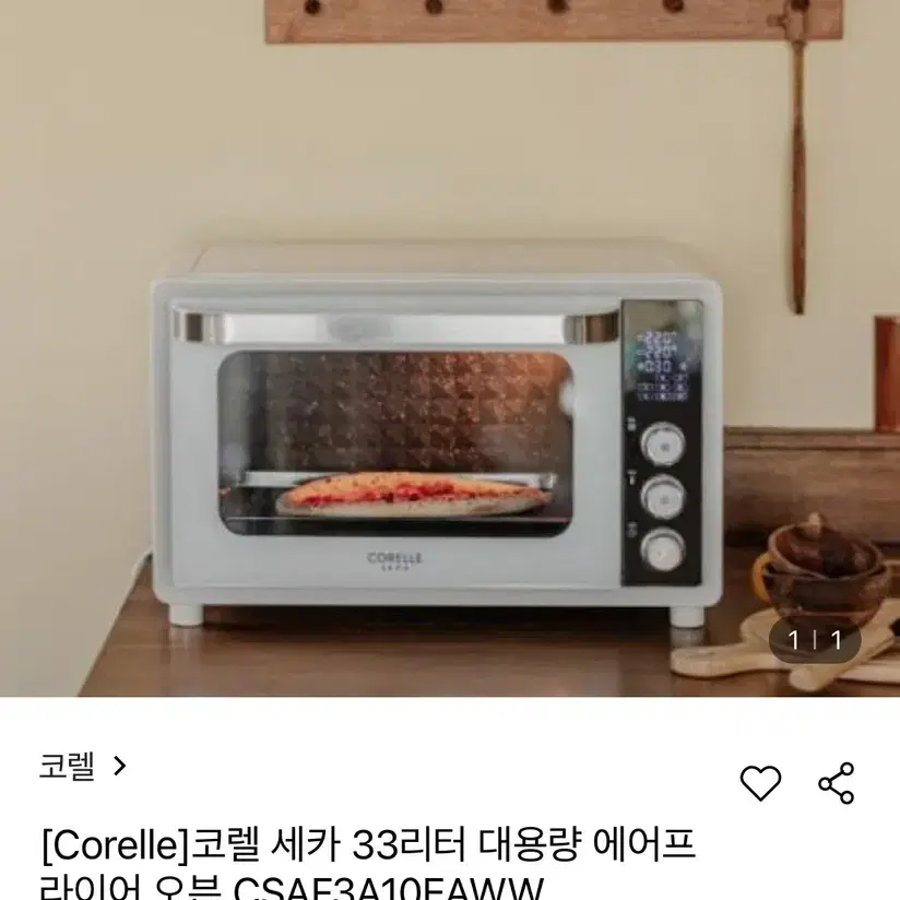 코렐 세카 33리터 대용량 에어프라이어 오븐