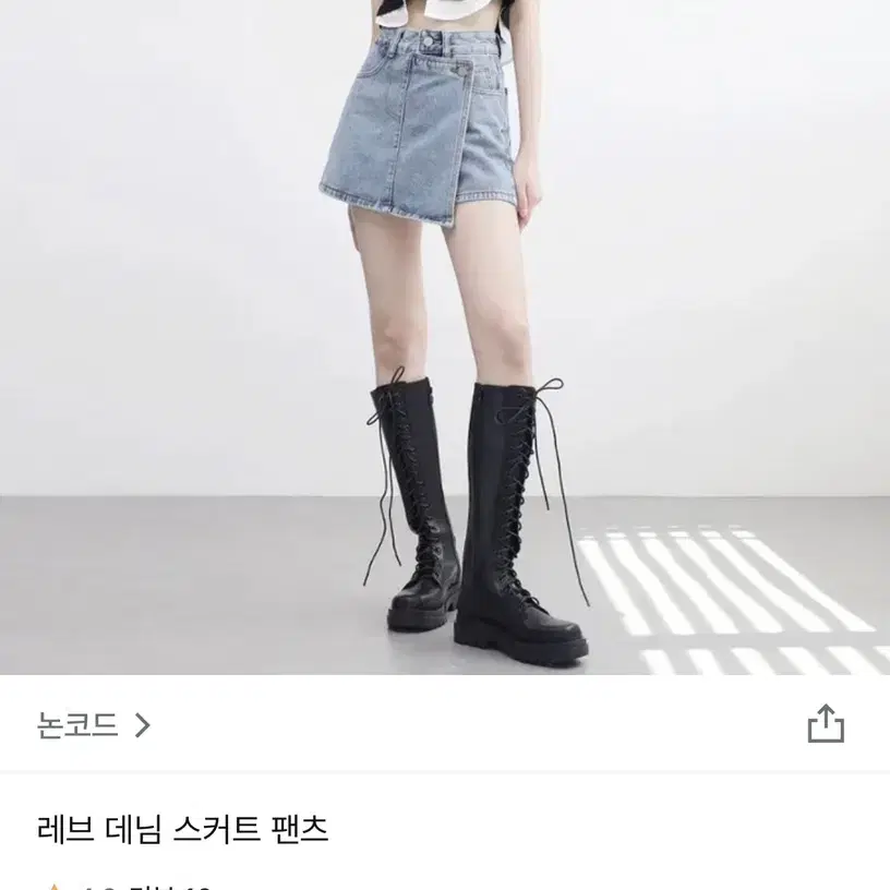 논코드 레브 데님 스커트 팬츠