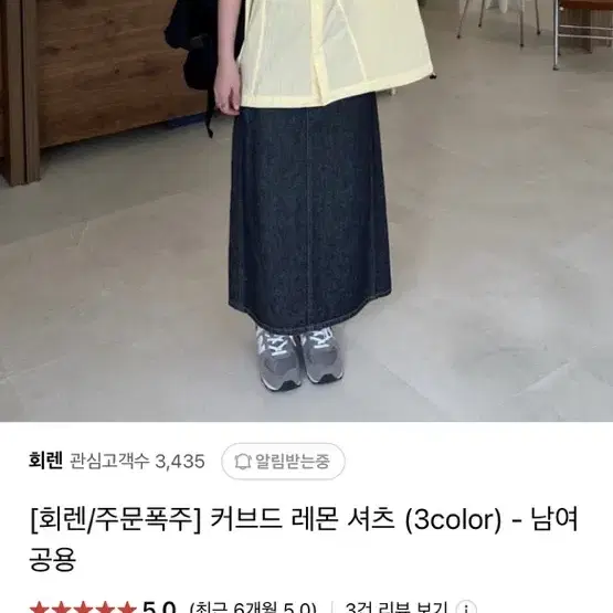 회랜 커브드 레몬셔츠 남녀공용 가격 내림 없음 ! 쿨거시 에눌