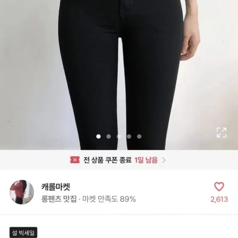 에이블리 하의 모음 * 1만원 *