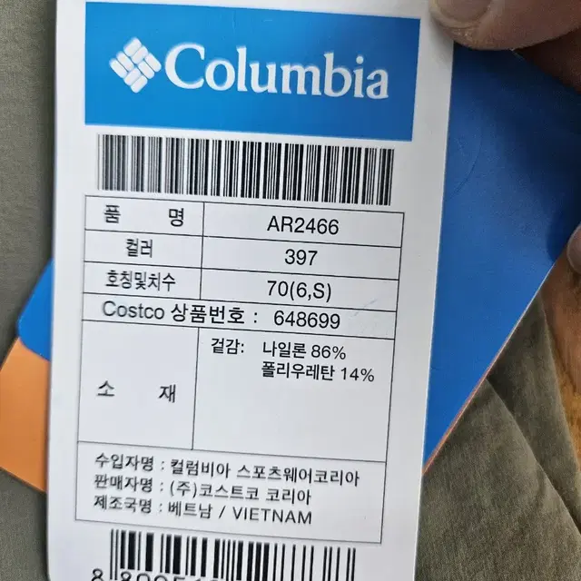 컬럼비아 여성 8부 팬츠 6사이즈 카키색