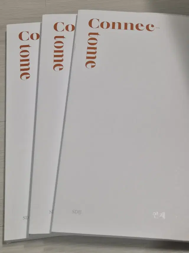 25 시대인재 국어  커넥텀 문학 연계 현대시, 고전시가, 고전산문