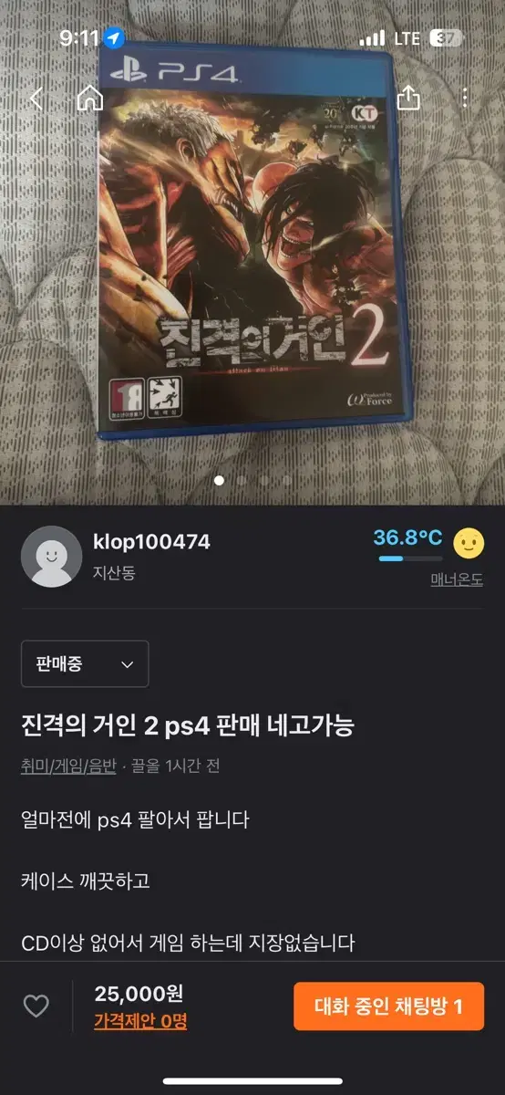 진격의거인 2 ps4 판매