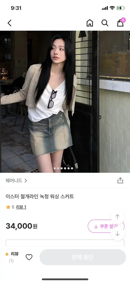 (새상품) 녹청 워싱 청 데님 스커트