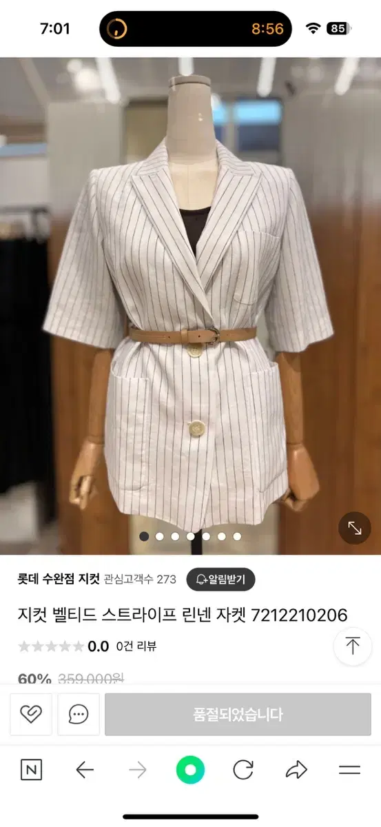 지컷 린넨자켓