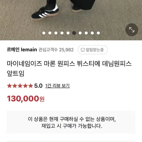 마이네임이즈마론원피스 블랙 택달린새상품