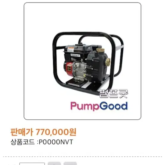 양수기 PNCT-50A/5마력