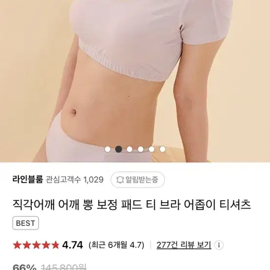 라인볼륨 어깨뽕 패드 어좁이브라  (택있는 새상품)