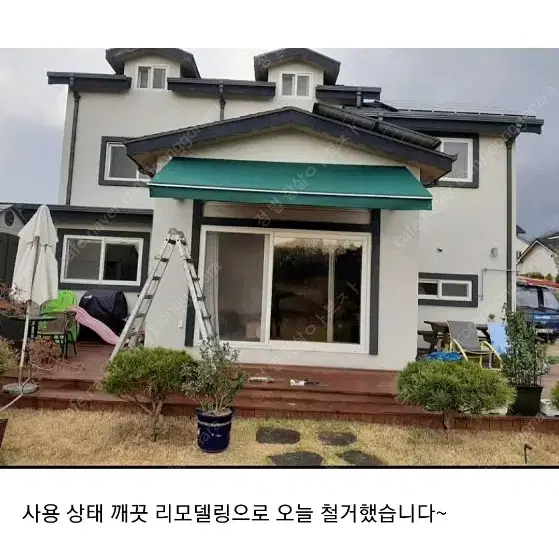 중고어닝 벽브라켓핸들포함 전국무료배송