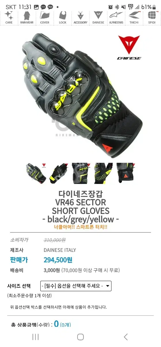 라이더 장갑 VR46 [주말 가격인하]110.000원 흥정가능