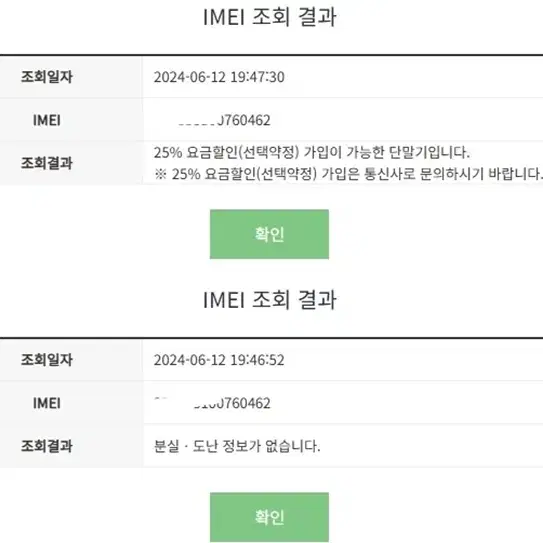 (일구폰) 삼성 갤럭시M20 M205N 중고폰 공기계 (안전)