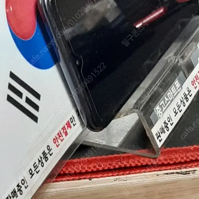 (일구폰) 삼성 갤럭시M20 M205N 중고폰 공기계 (안전)