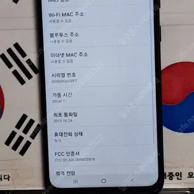 (일구폰) 삼성 갤럭시M20 M205N 중고폰 공기계 (안전)