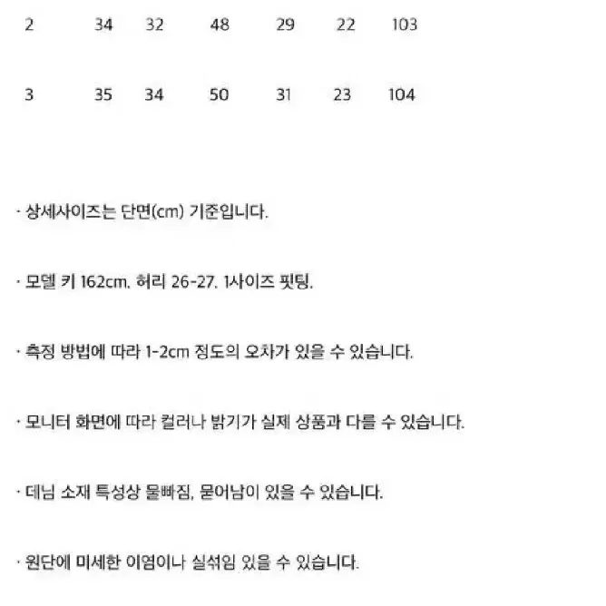 모데스트무드 더스티핑크 데님 팬츠