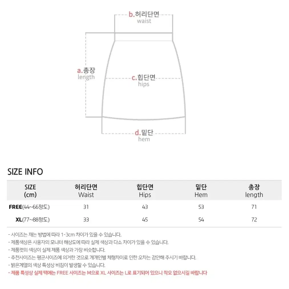 당배) 밴딩 H라인 블랙 롱 스커트 빅사이즈 L