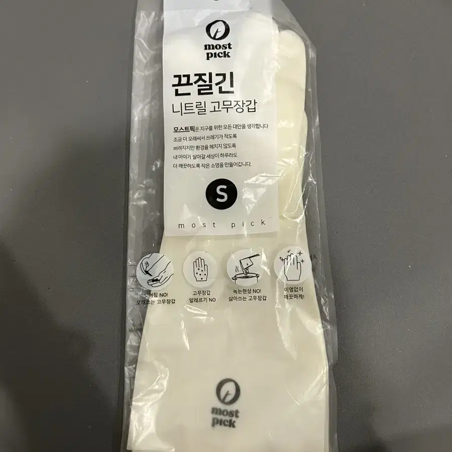 끈질긴 니트릴 고무장갑