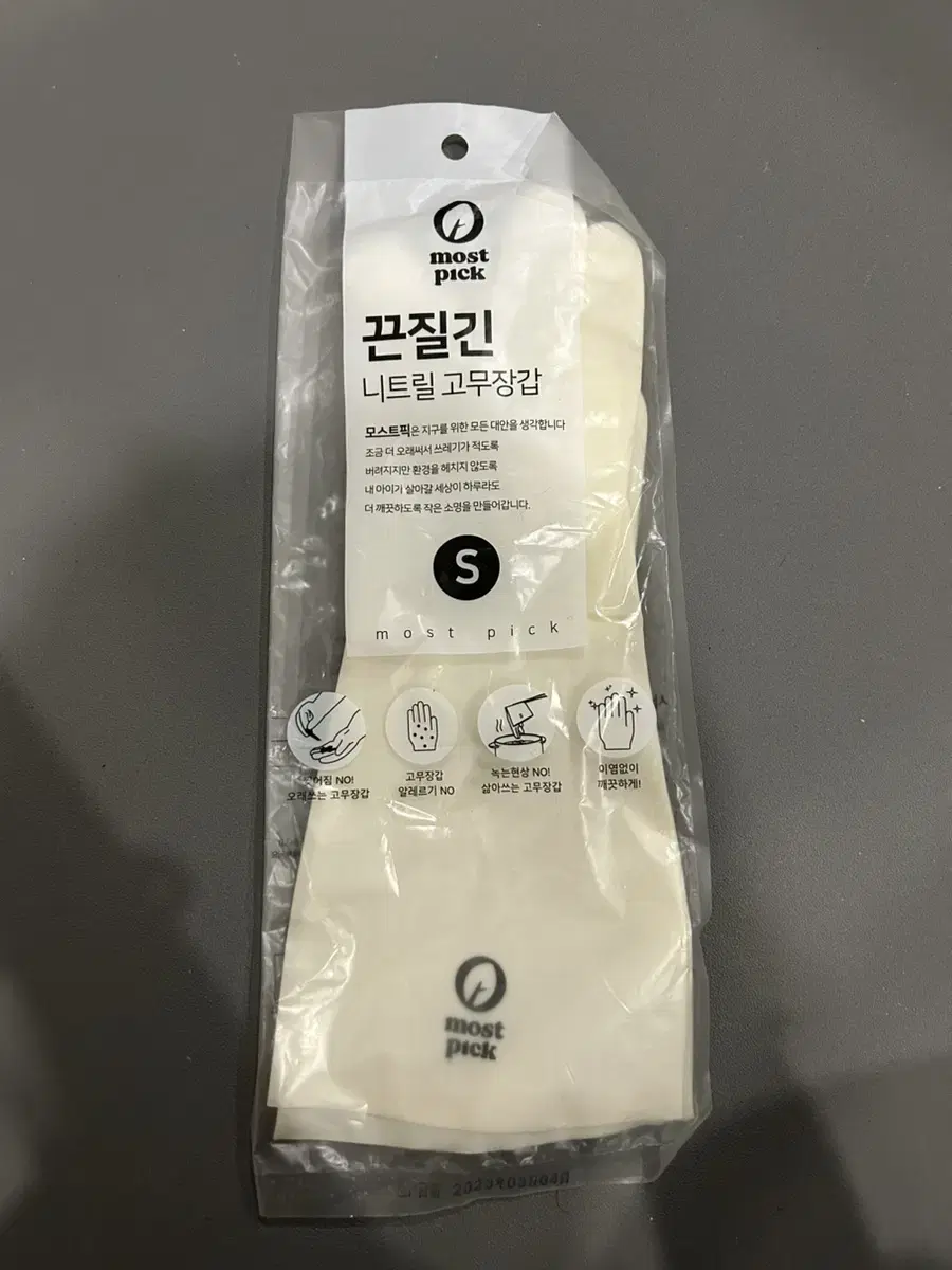 끈질긴 니트릴 고무장갑