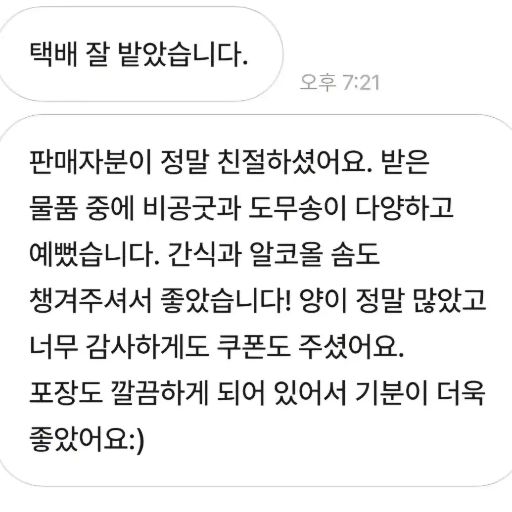 나의 리뷰들