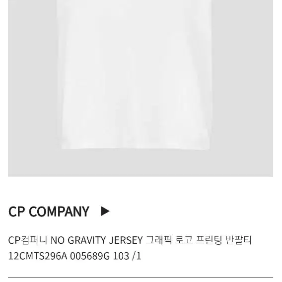 CP COMPANY 반팔티 판매