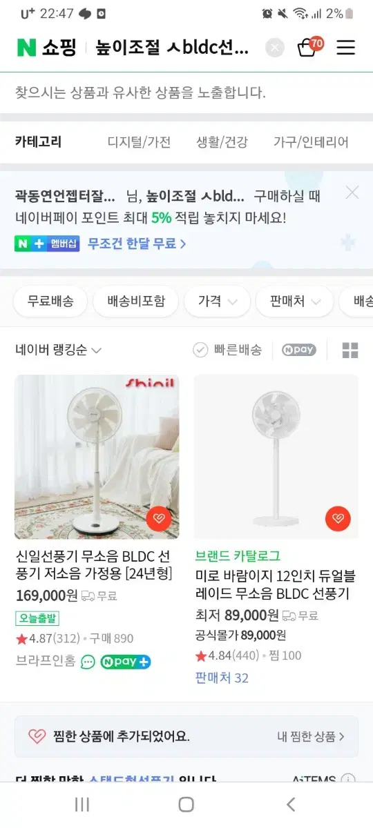 소음없는높이조절 bldc선풍기 리모콘!!있음 조립완료