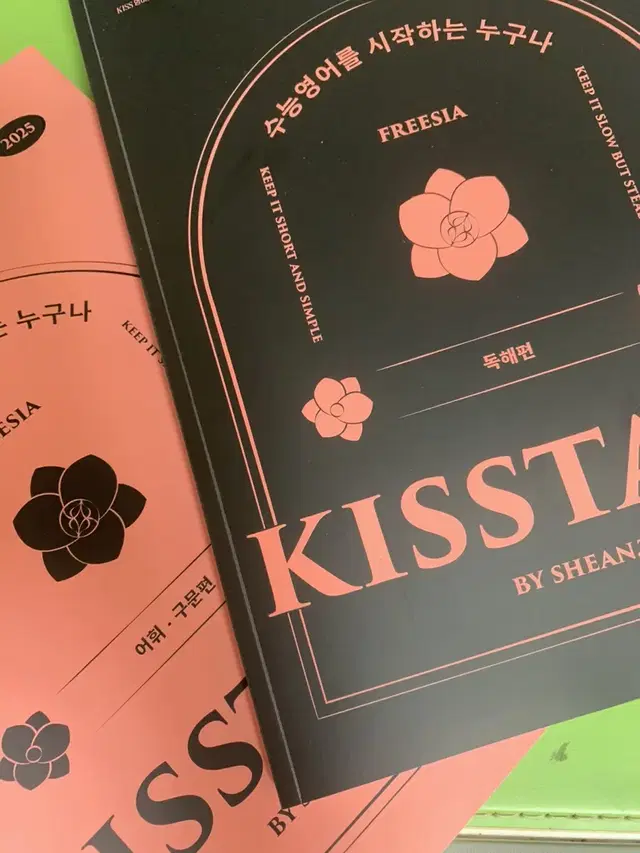 [2025]KISSTART영어교재[입문]