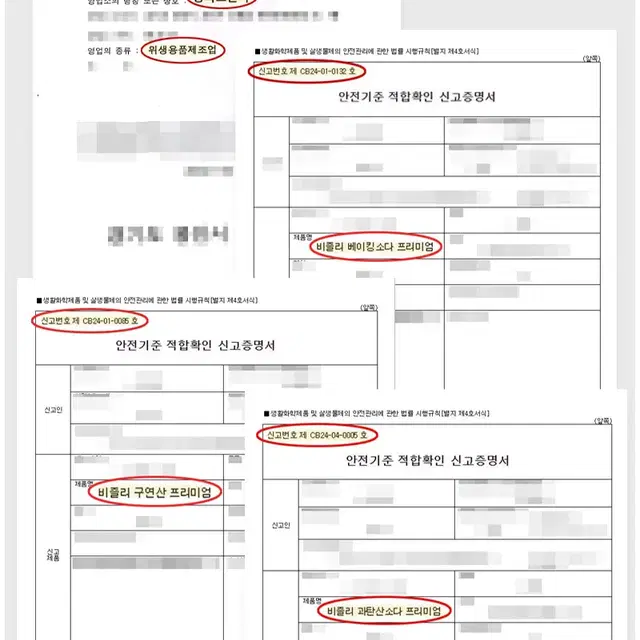 [비즐리](1+1) 과탄산소다 1kg + 구연산 1kg