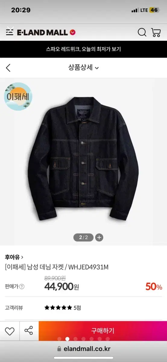 새상품) 청자켓 데님 자켓 95 m 진청 생지 후아유