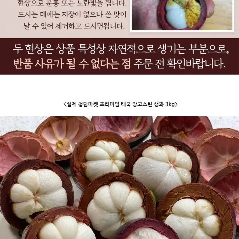 청담마켓 네이버 4.7 이상 태국 직송 생 망고스틴 500g x 6망