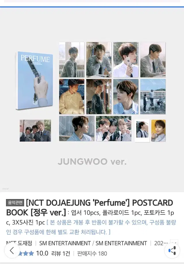 NCT 도재정 정우 엽서 북 POSTCARD BOOK 양도