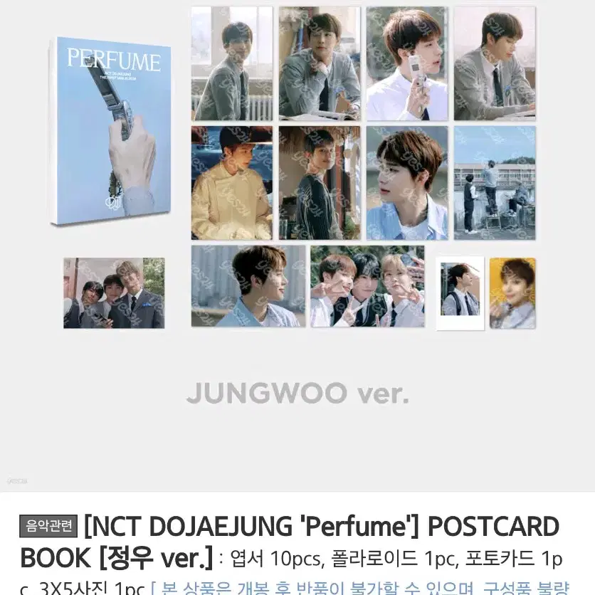 NCT 도재정 정우 엽서 북 POSTCARD BOOK 양도