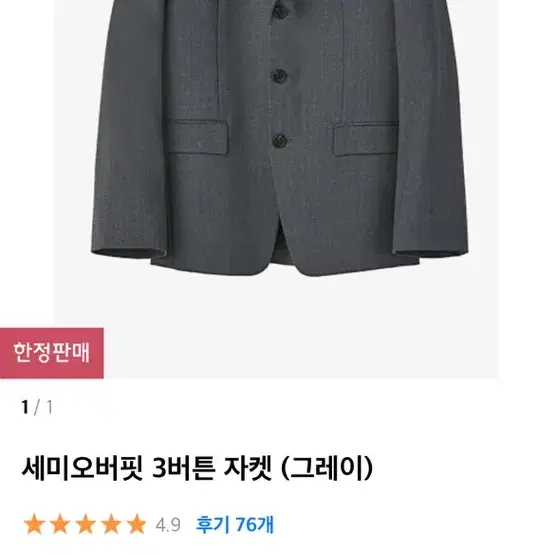 쿠어 블레이저