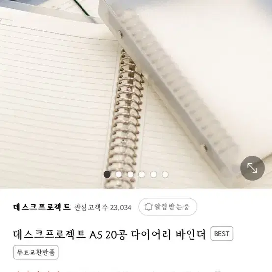 A4 30공 바인더