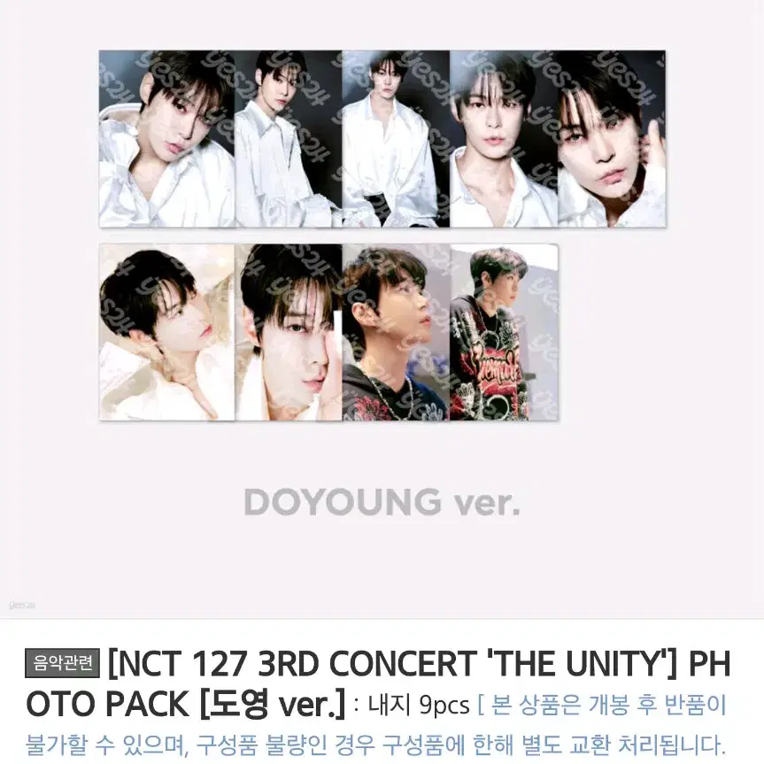 NCT127 THE UNITY 도영 포토 세트 양도