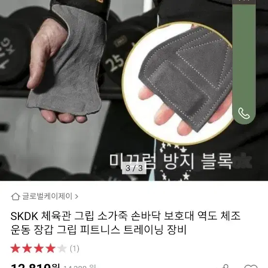 skdk 크로스핏 그립