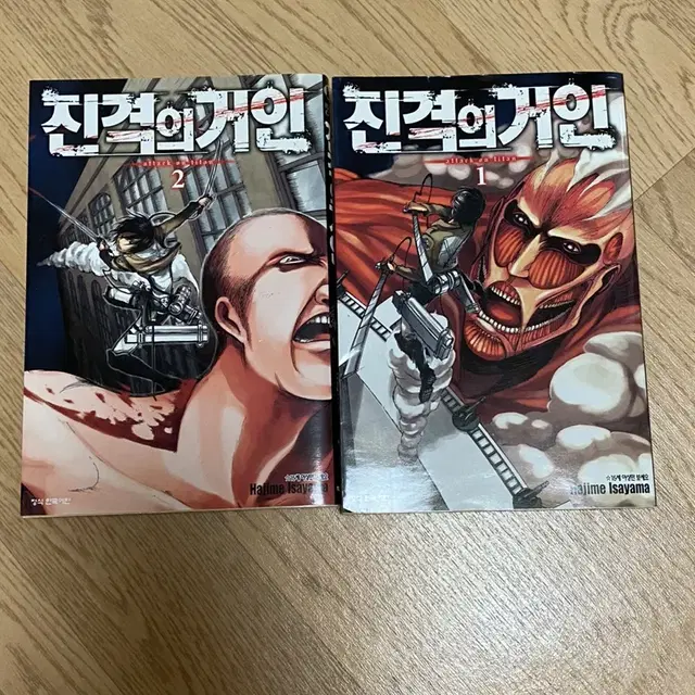 진격의 거인 진격거 만화책 1-2권