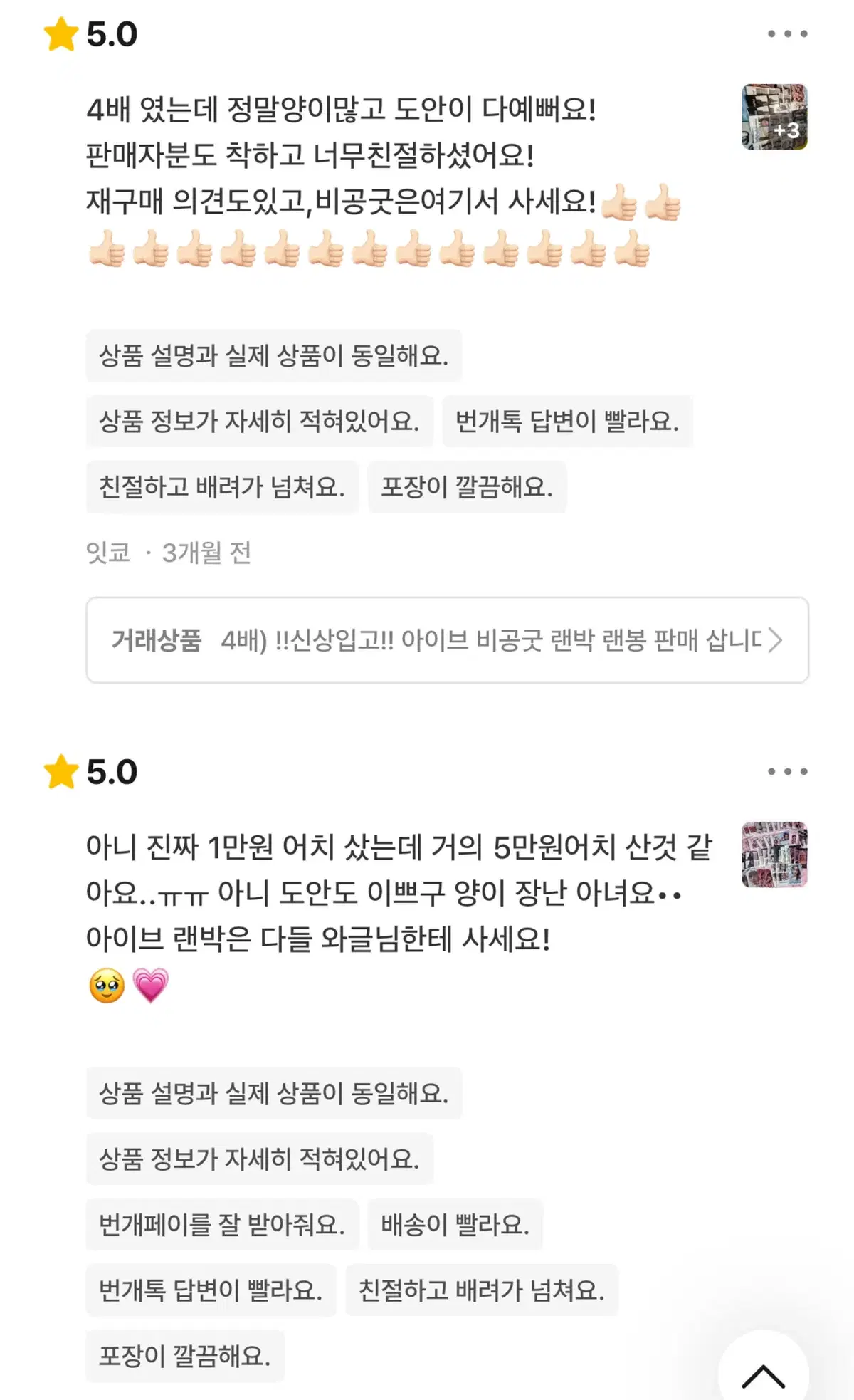 !!후기모음집!!