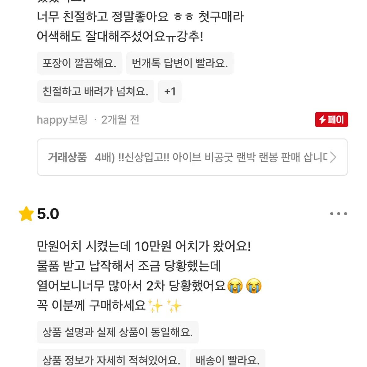 !!후기모음집!!