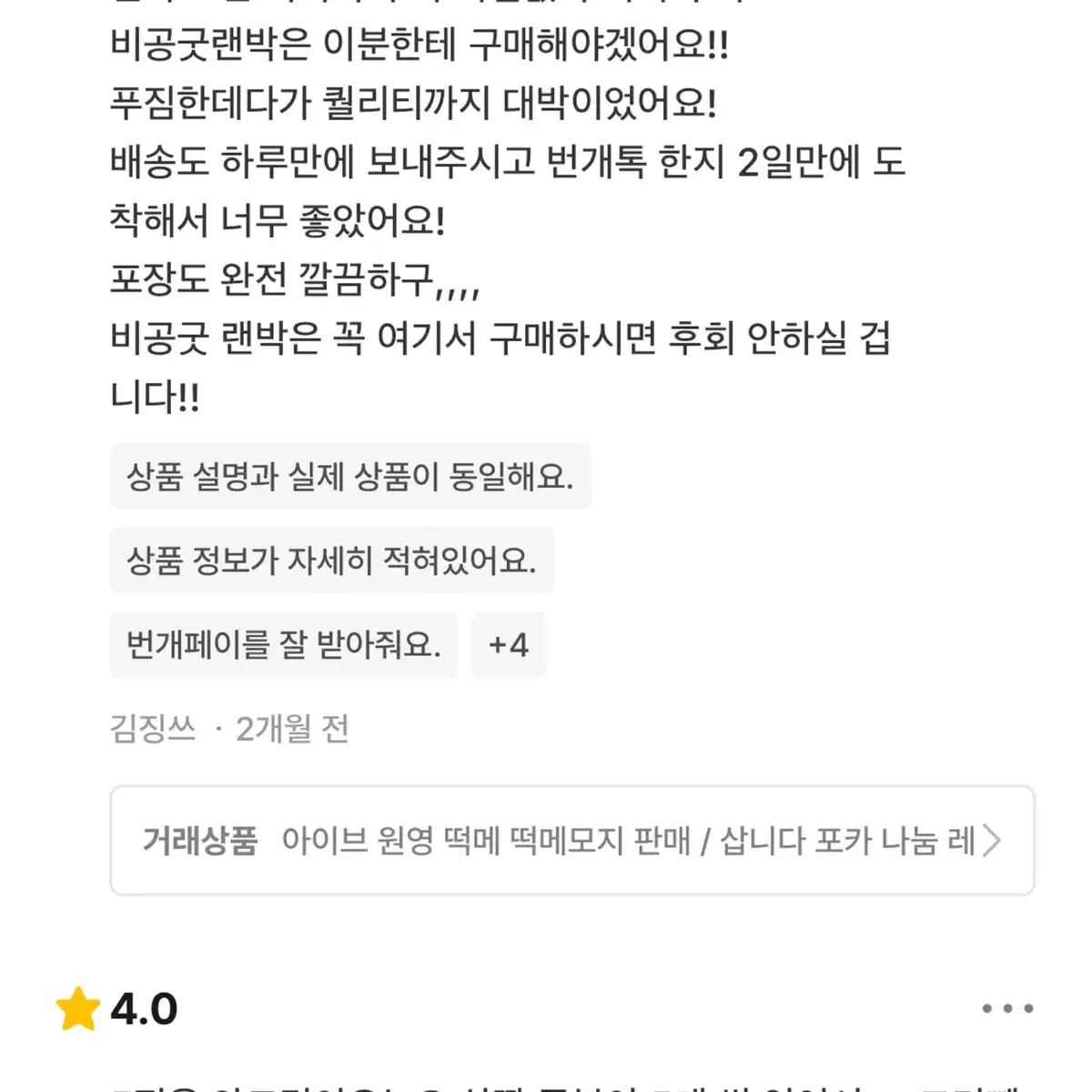 !!후기모음집!!