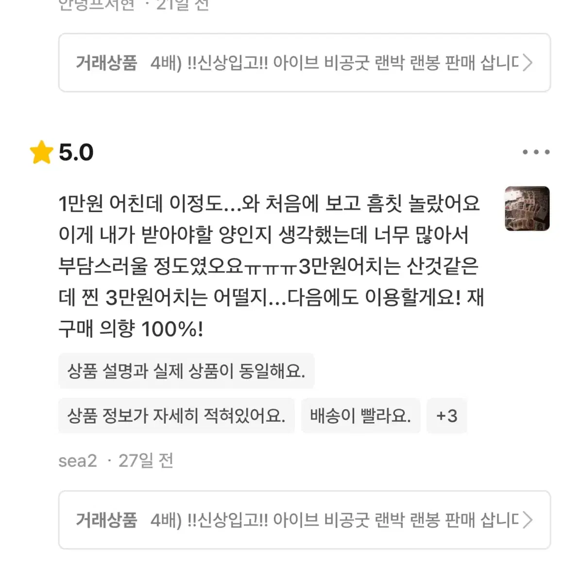 !!후기모음집!!