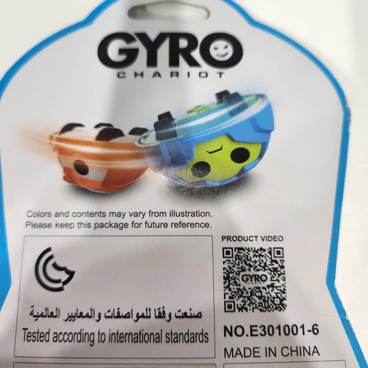 GYRO 스핀팽이