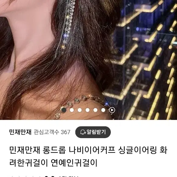 나비 이어커프 패션 귀걸이