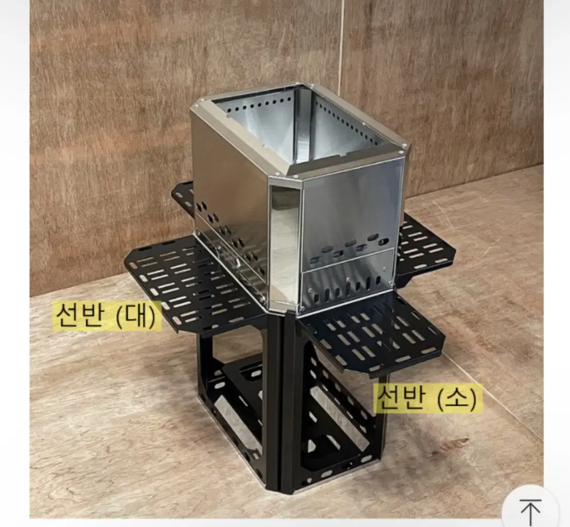 묠니르 화로대