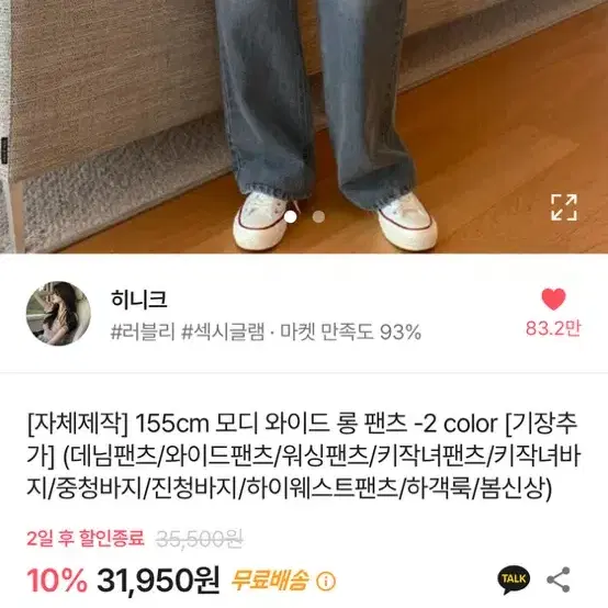 히니크청바지 네고가능