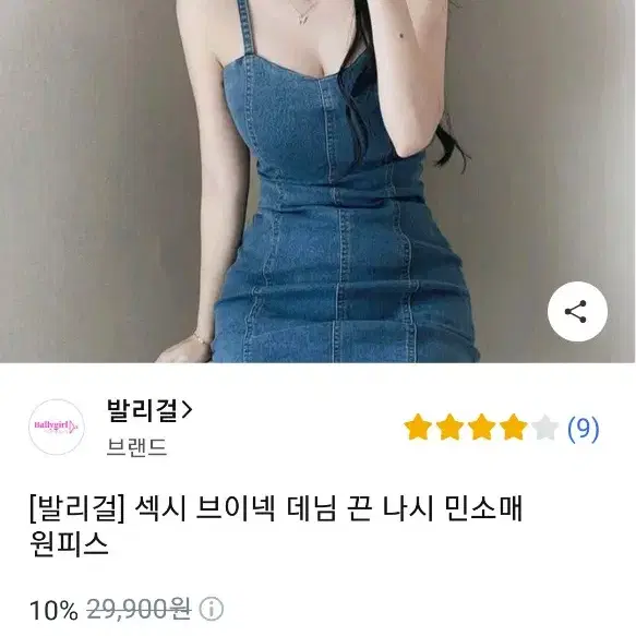 청 원피스