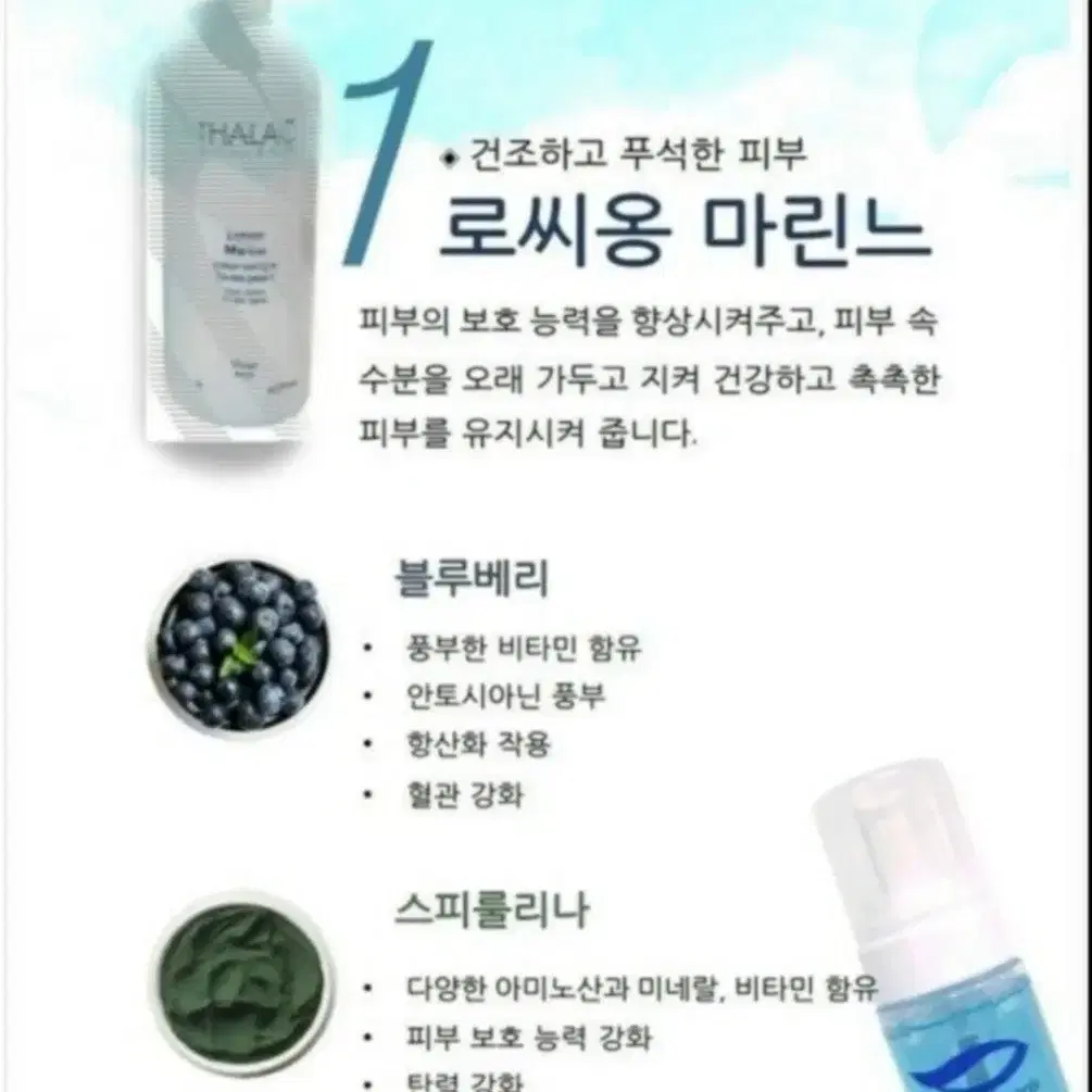 택포) 정품 탈라토너 새상품 1000ml