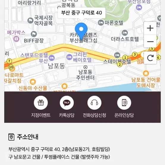 블리비의원 부산 남포점 금액권 양도