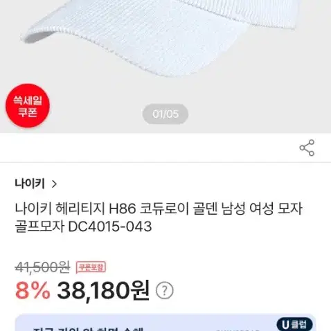 나이키 헤리티지 86 코듀로이 퓨추라 볼캡 골덴 모자 골프 화이트