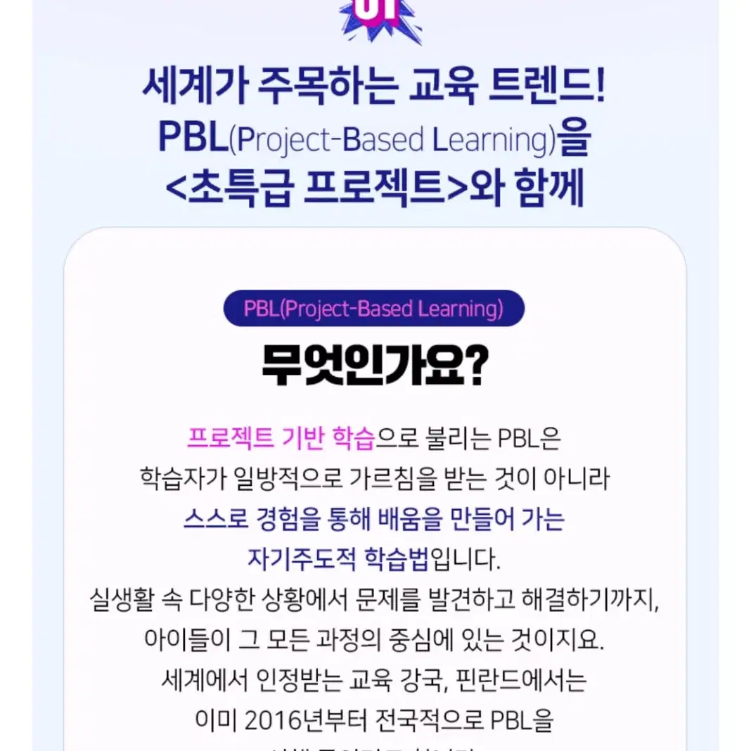 웅진 초특급프로젝트 전집 새제품 판매