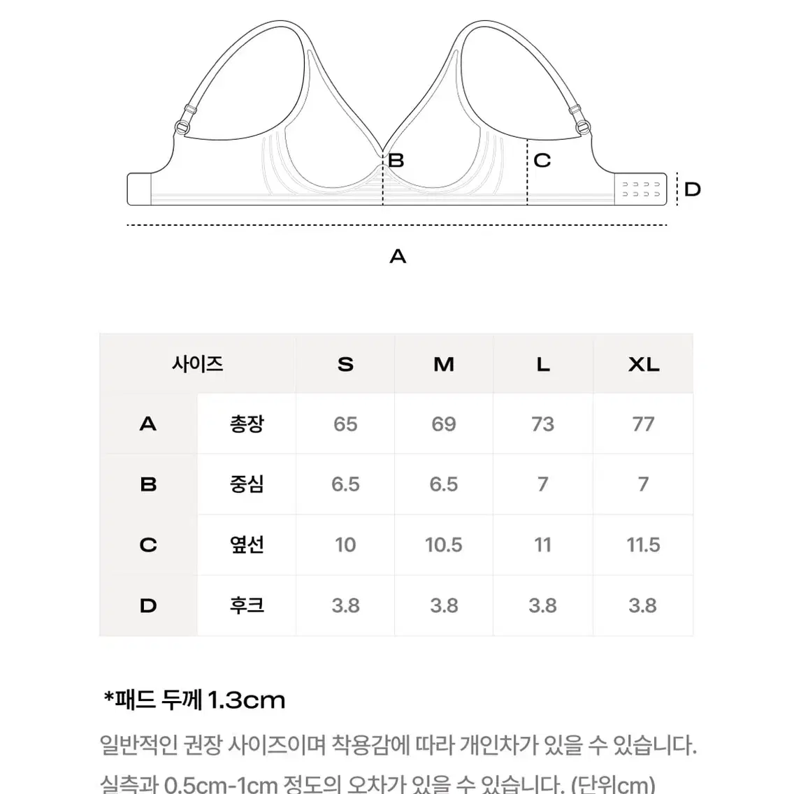 베리시 쿨핏 브라 시그니처 베이지 M