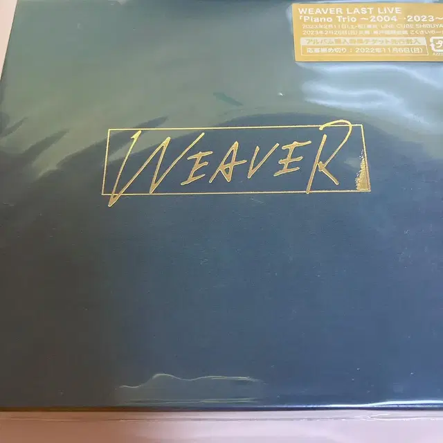 WEAVER - WEAVER CD+DVD